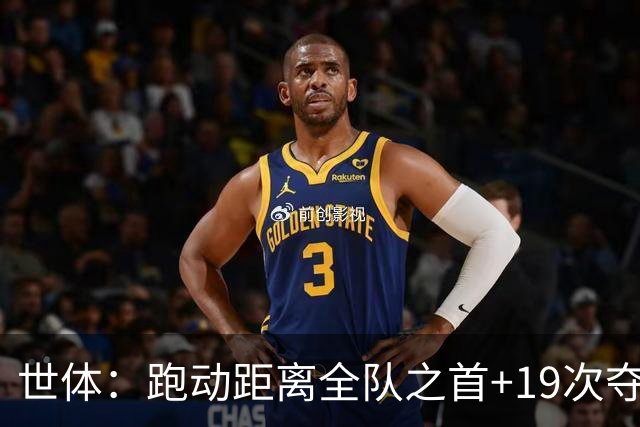 世体：跑动距离全队之首+19次夺回球权，数据表明罗德里找回状态